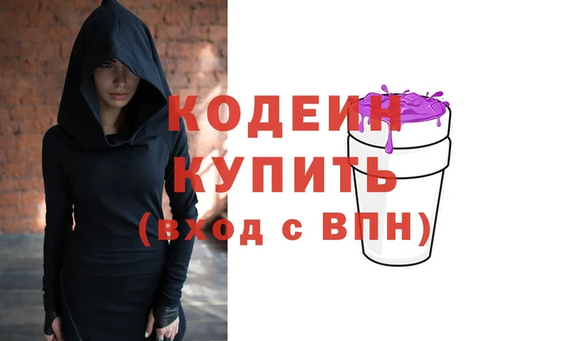 Codein Purple Drank  Новоалтайск 