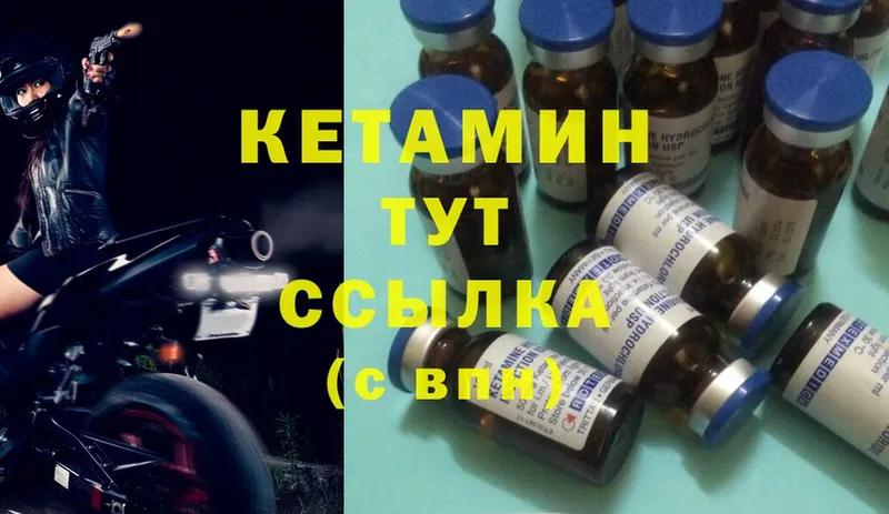 Кетамин ketamine  наркотики  Новоалтайск 